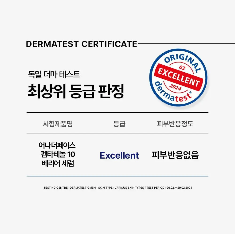 [탱글물광&수분진정] 어나더페이스 펩타테놀10 베리어 세럼 40ml 상세페이지 31